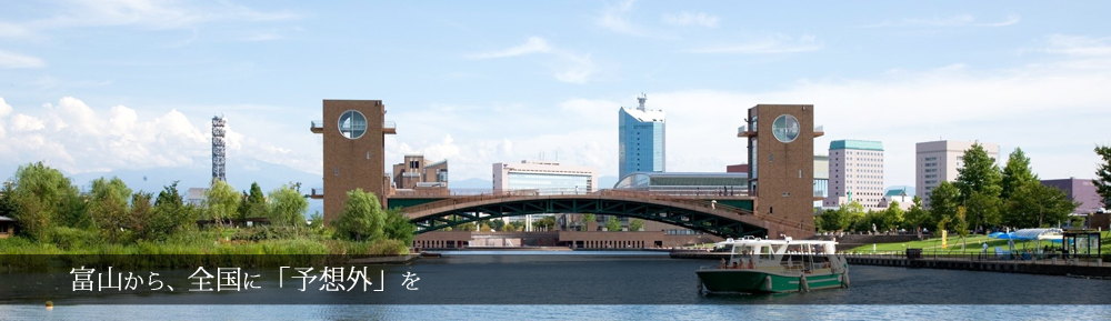 画像：富山県富岩運河環水公園の写真